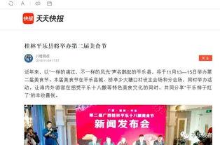 桂林生活新闻网爆料电话,揭秘身边事，倾听民声心声